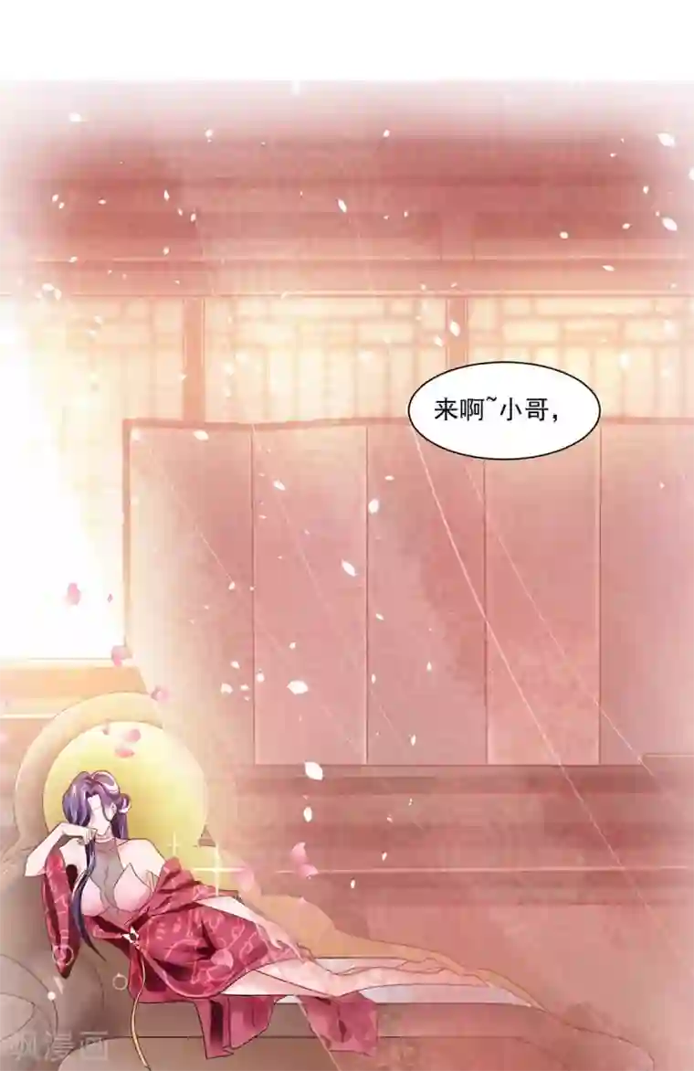 我有百万技能点第3话 人质福利