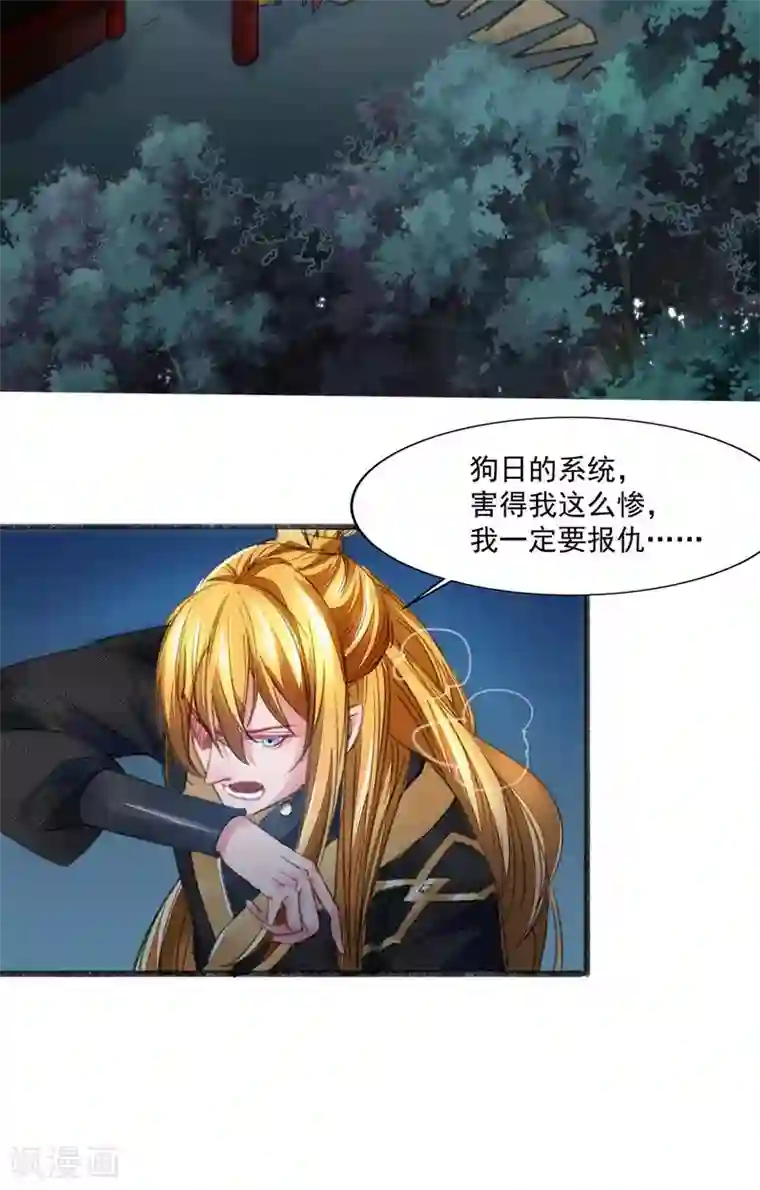 我有百万技能点第3话 人质福利