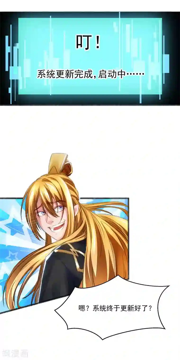 我有百万技能点第3话 人质福利