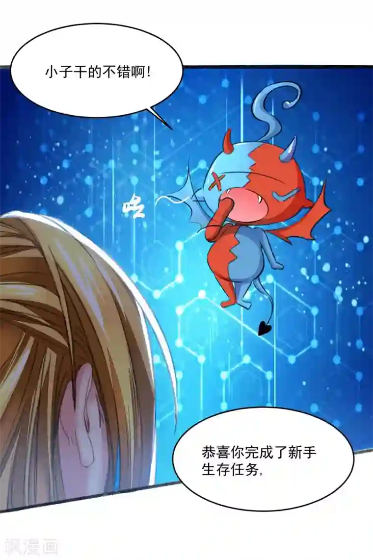 我有百万技能点第3话 人质福利