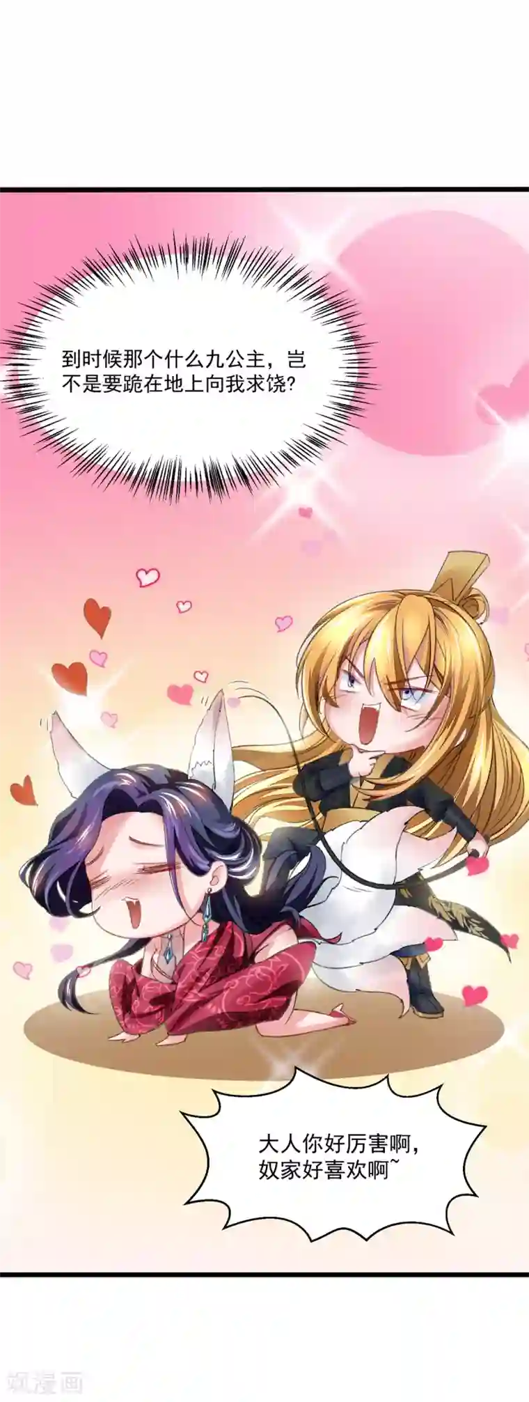 我有百万技能点第3话 人质福利