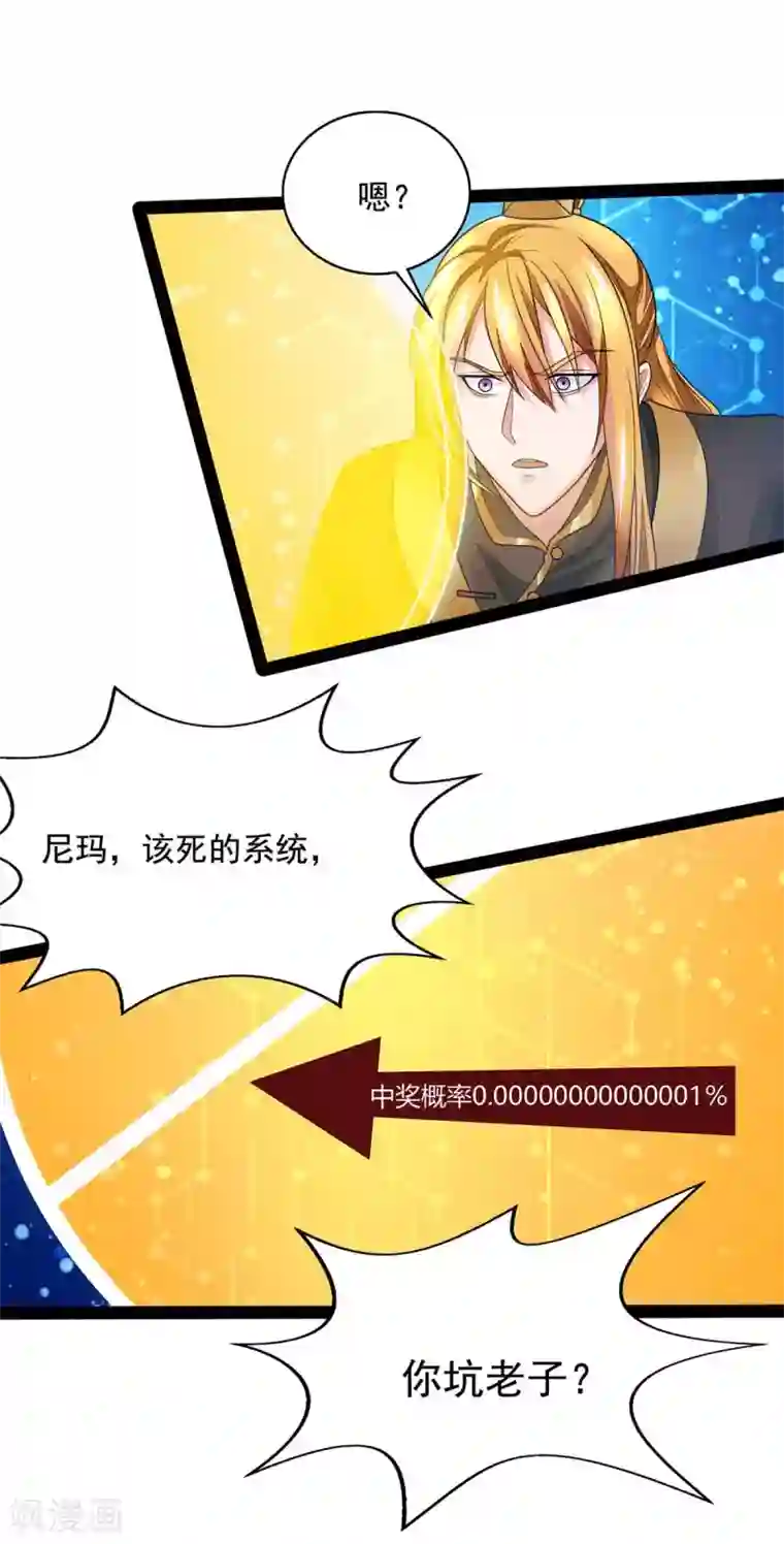 我有百万技能点第3话 人质福利