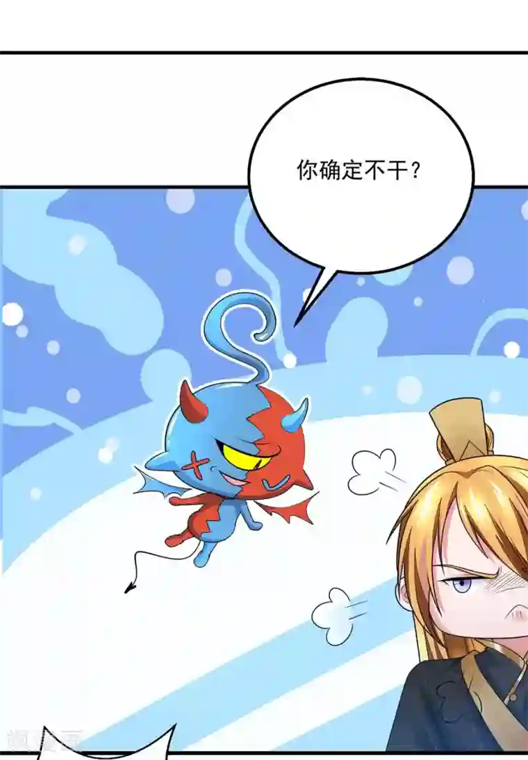 我有百万技能点第3话 人质福利