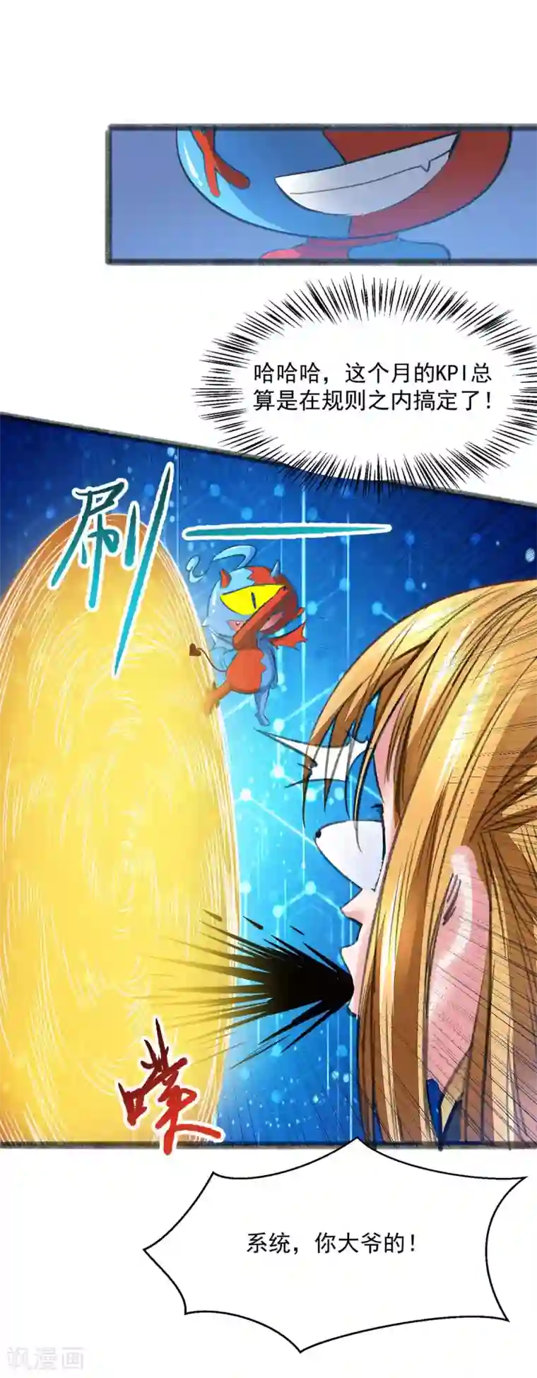 我有百万技能点第3话 人质福利