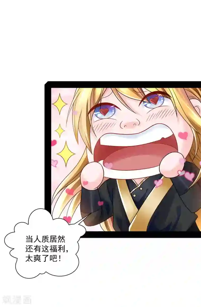 我有百万技能点第3话 人质福利