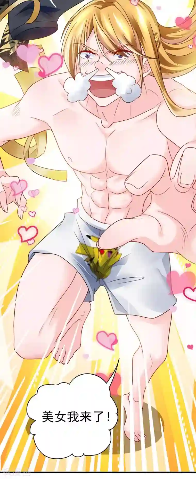 我有百万技能点第3话 人质福利