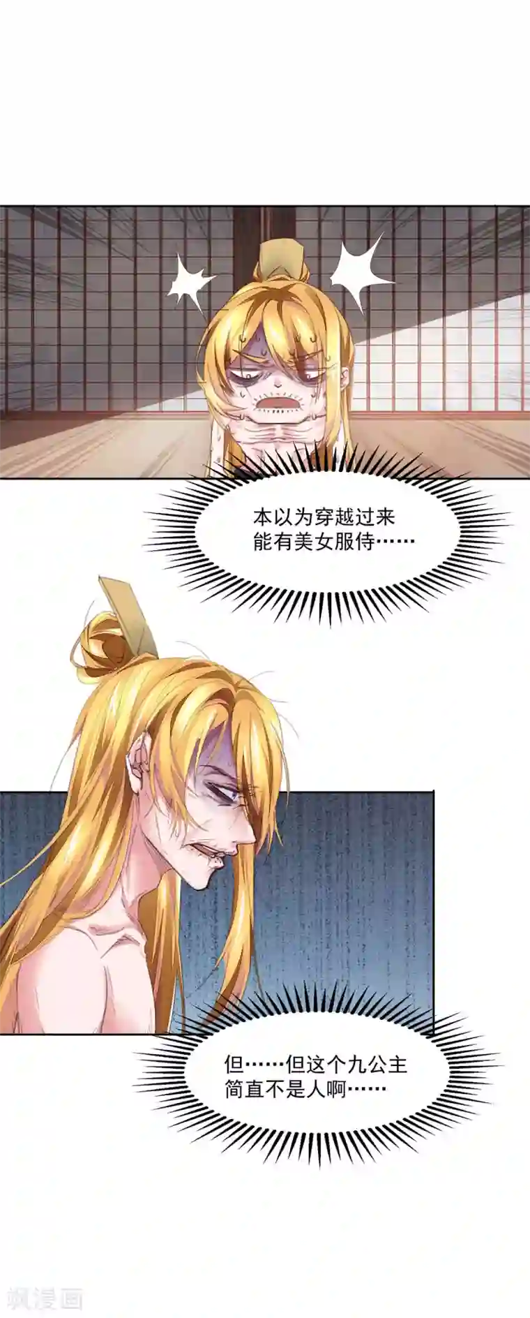 我有百万技能点第3话 人质福利