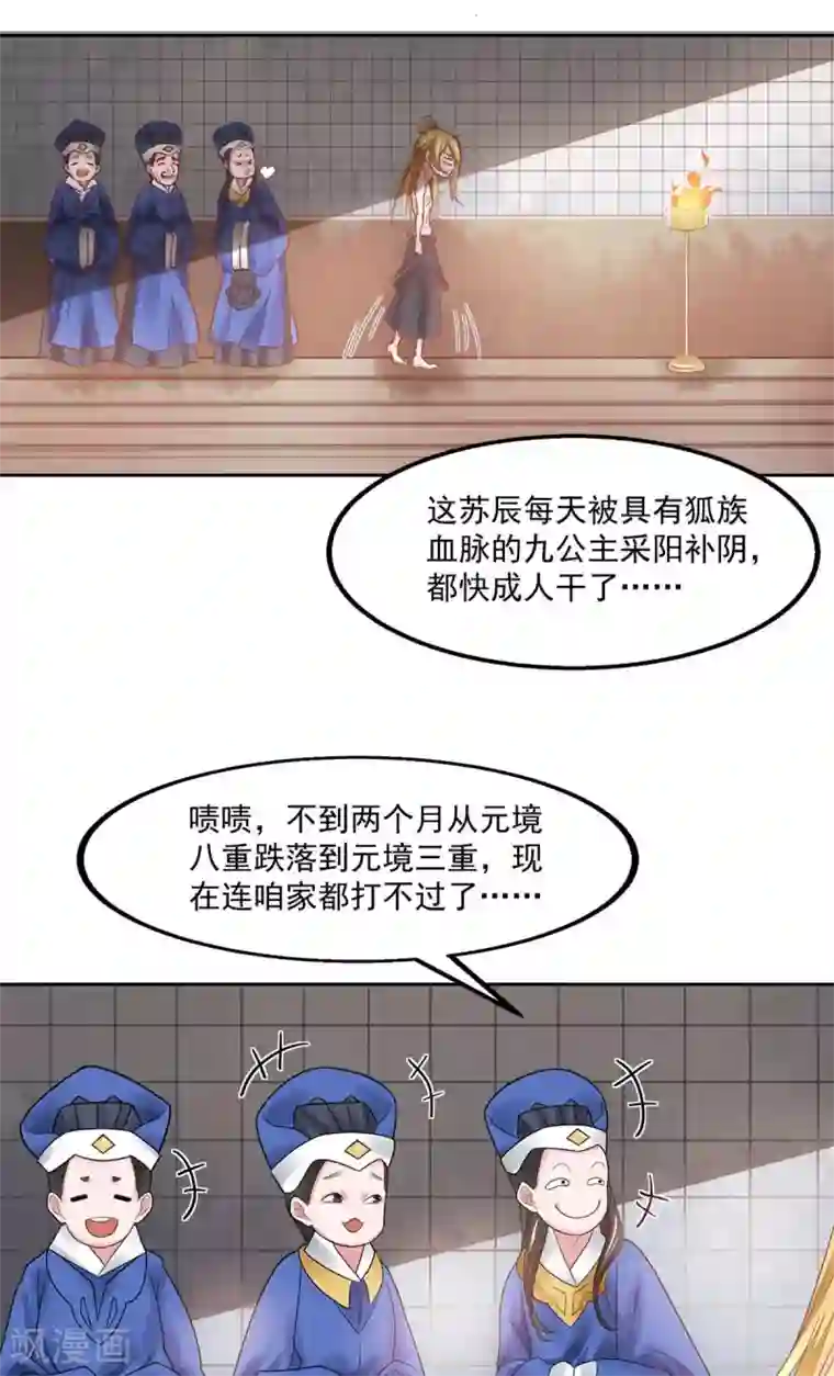我有百万技能点第3话 人质福利