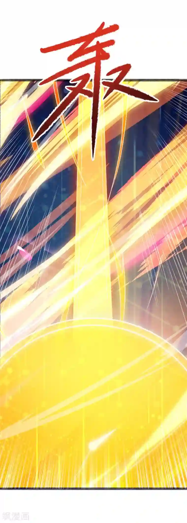 我有百万技能点第4话 中大奖