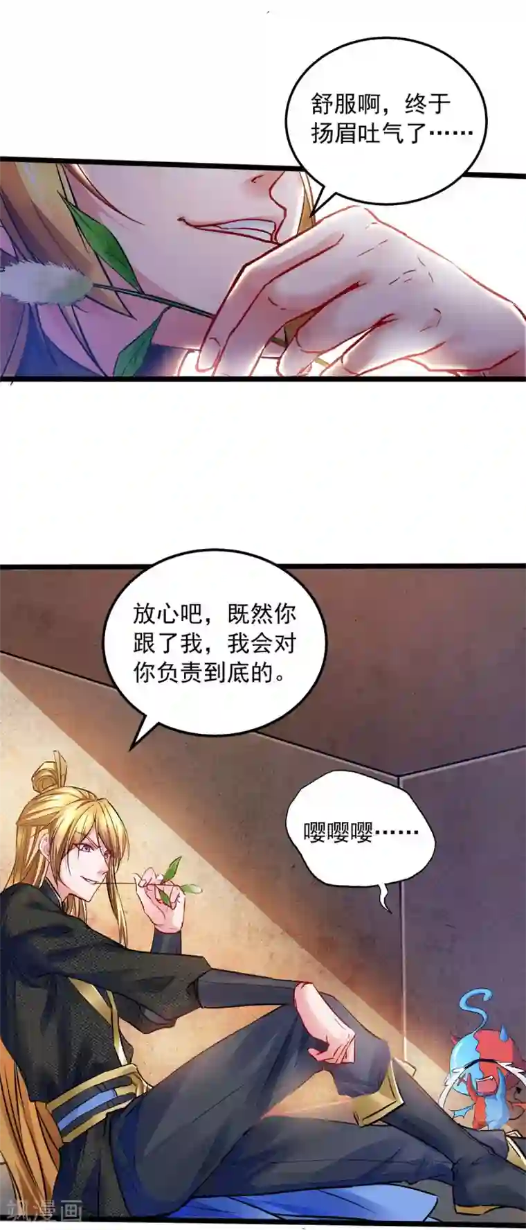 我有百万技能点第4话 中大奖