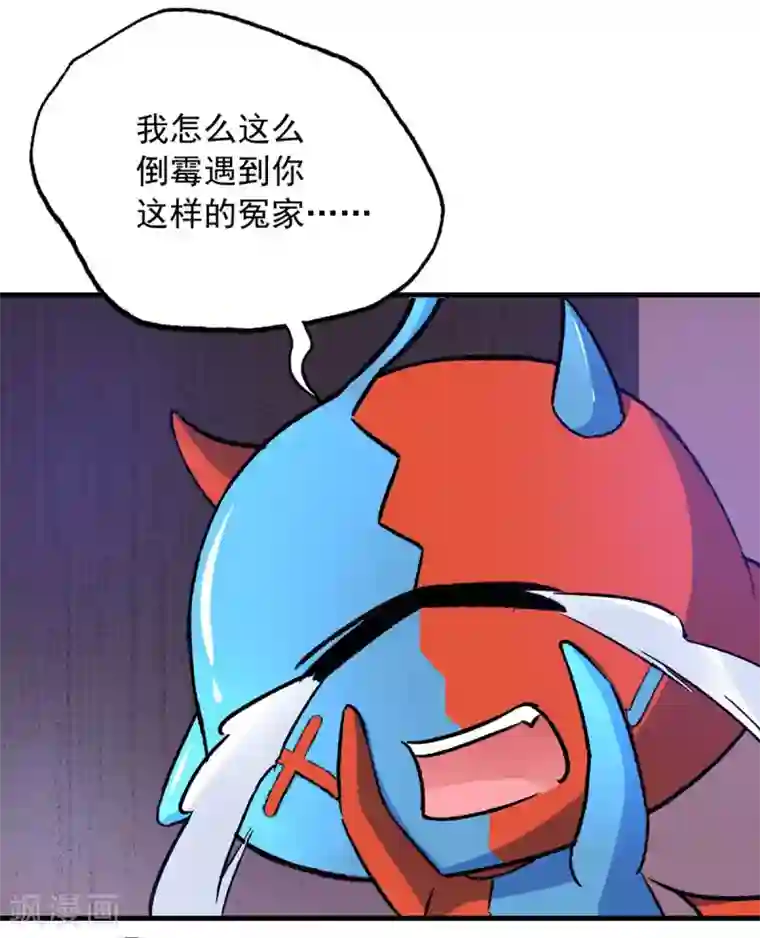 我有百万技能点第4话 中大奖