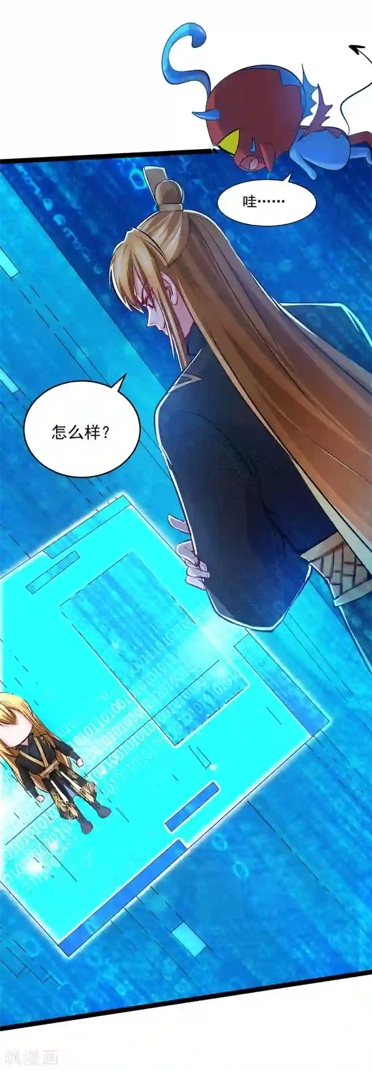 我有百万技能点第4话 中大奖