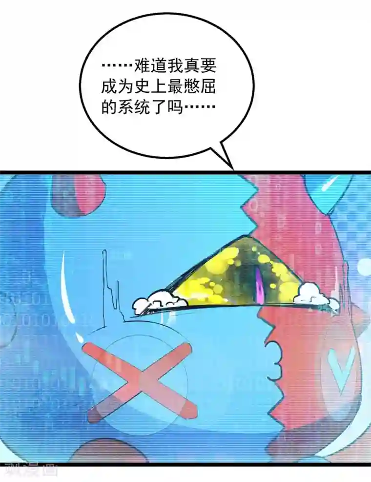 我有百万技能点第4话 中大奖