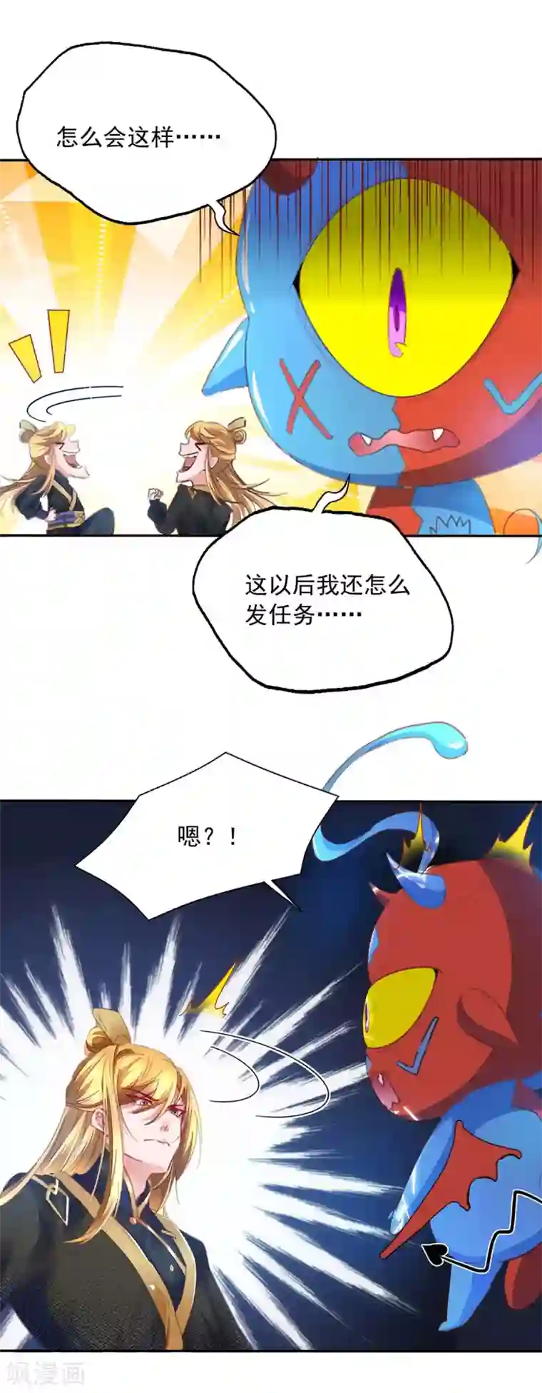 我有百万技能点第4话 中大奖