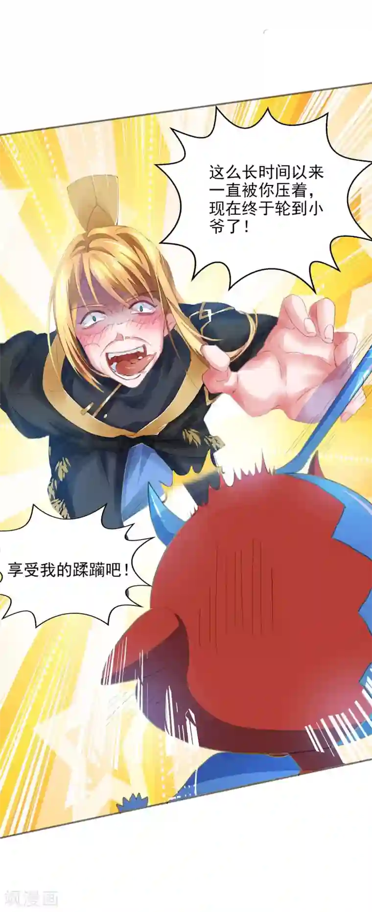 我有百万技能点第4话 中大奖