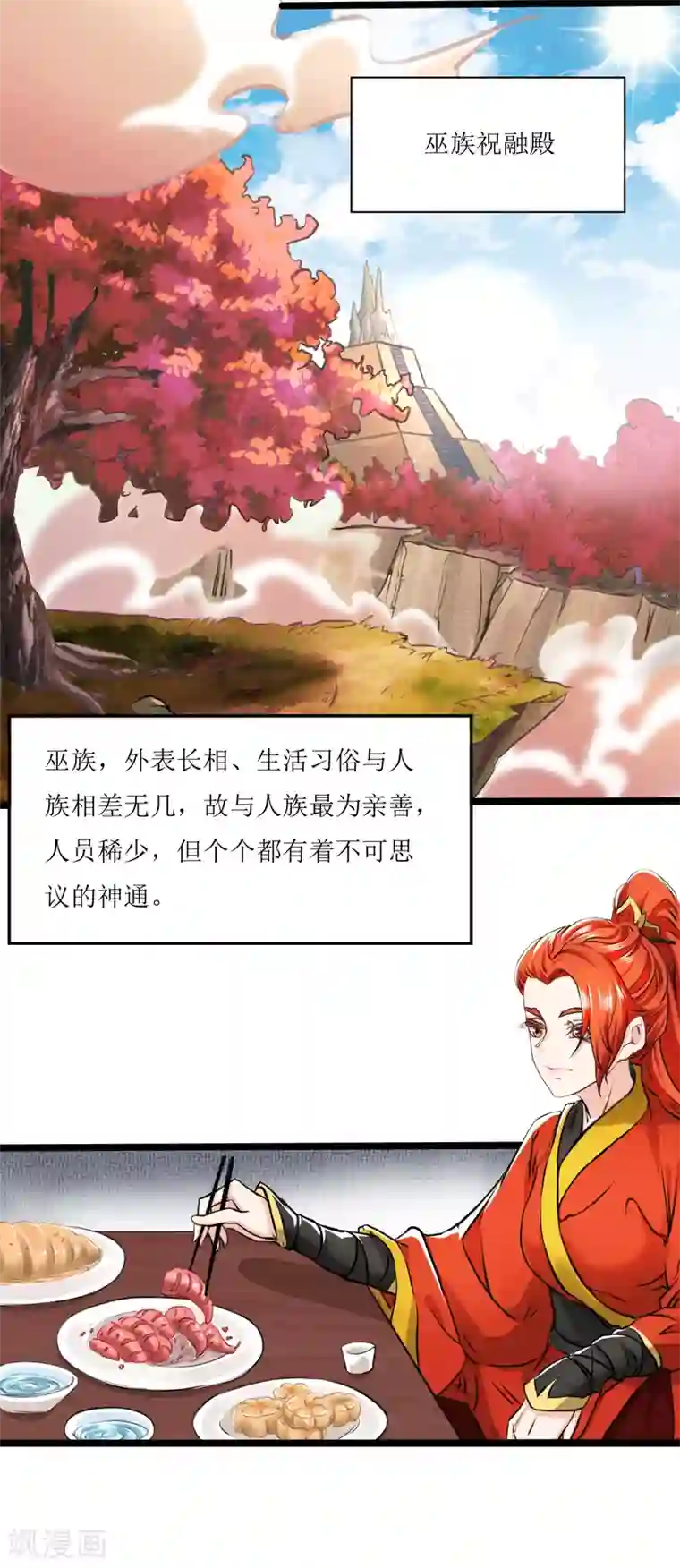 人道纪元第8话 命悬一线