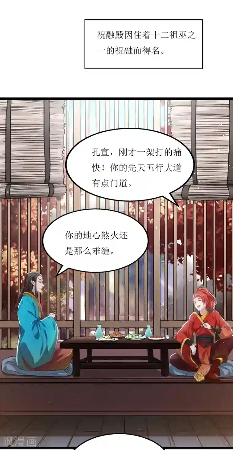 人道纪元第8话 命悬一线