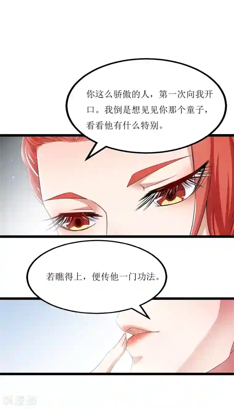 人道纪元第8话 命悬一线