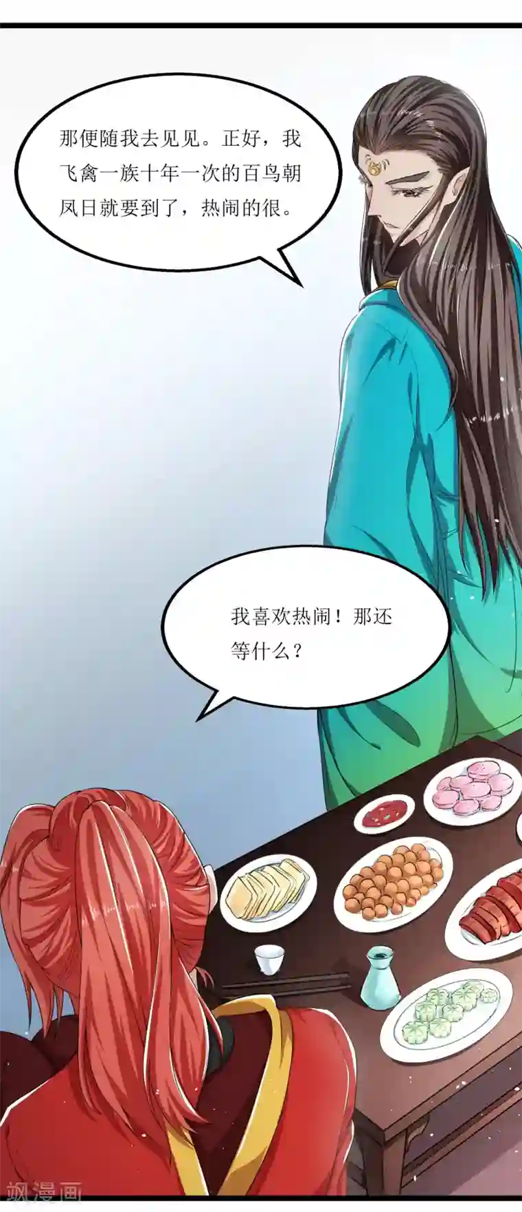 人道纪元第8话 命悬一线