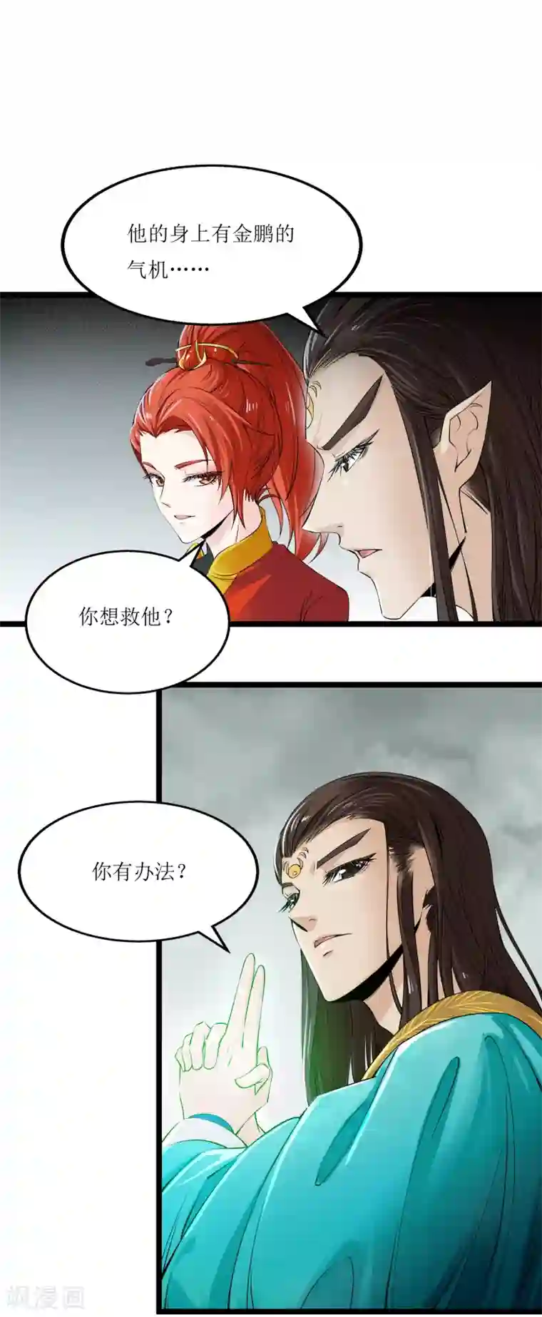 人道纪元第8话 命悬一线
