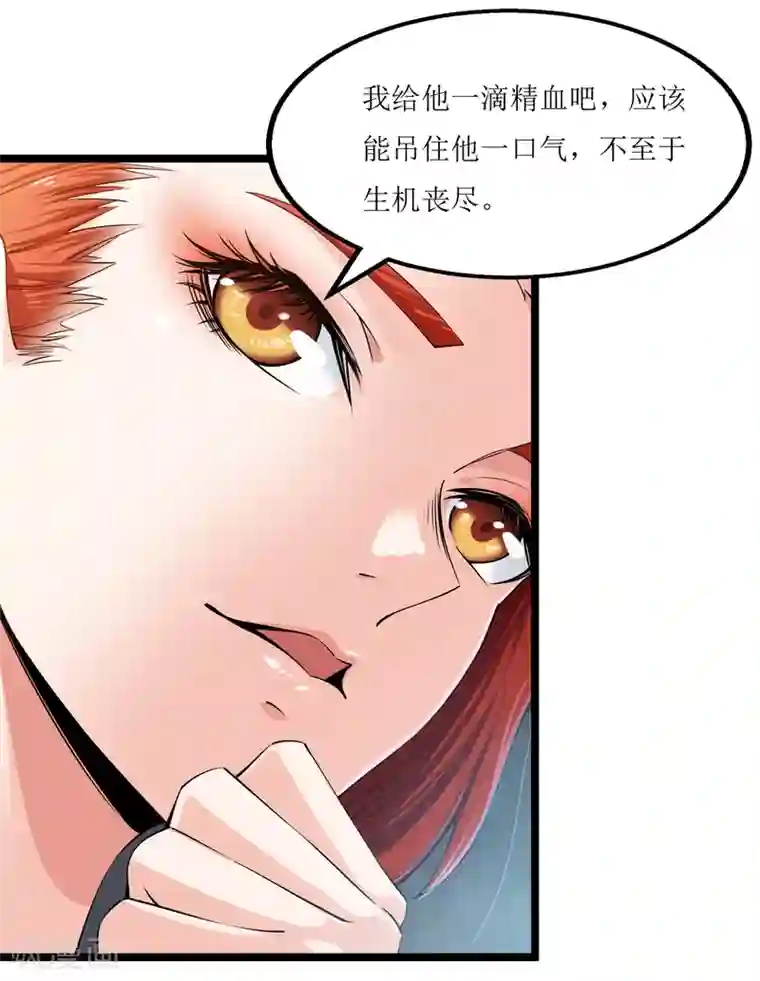 人道纪元第8话 命悬一线