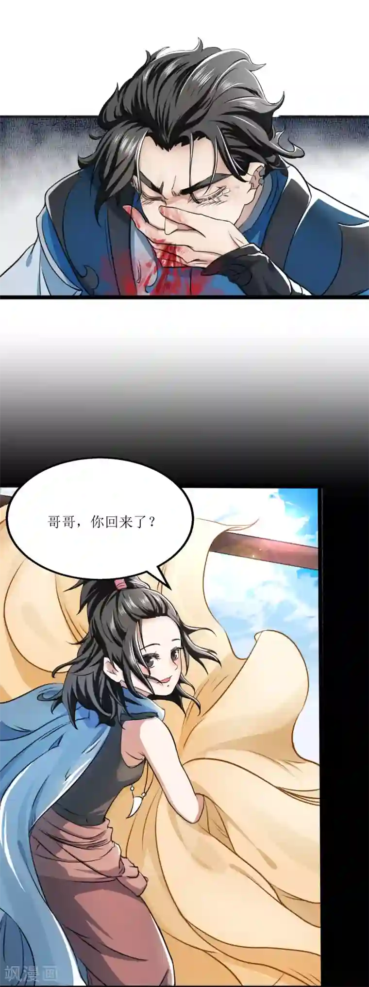 人道纪元第8话 命悬一线