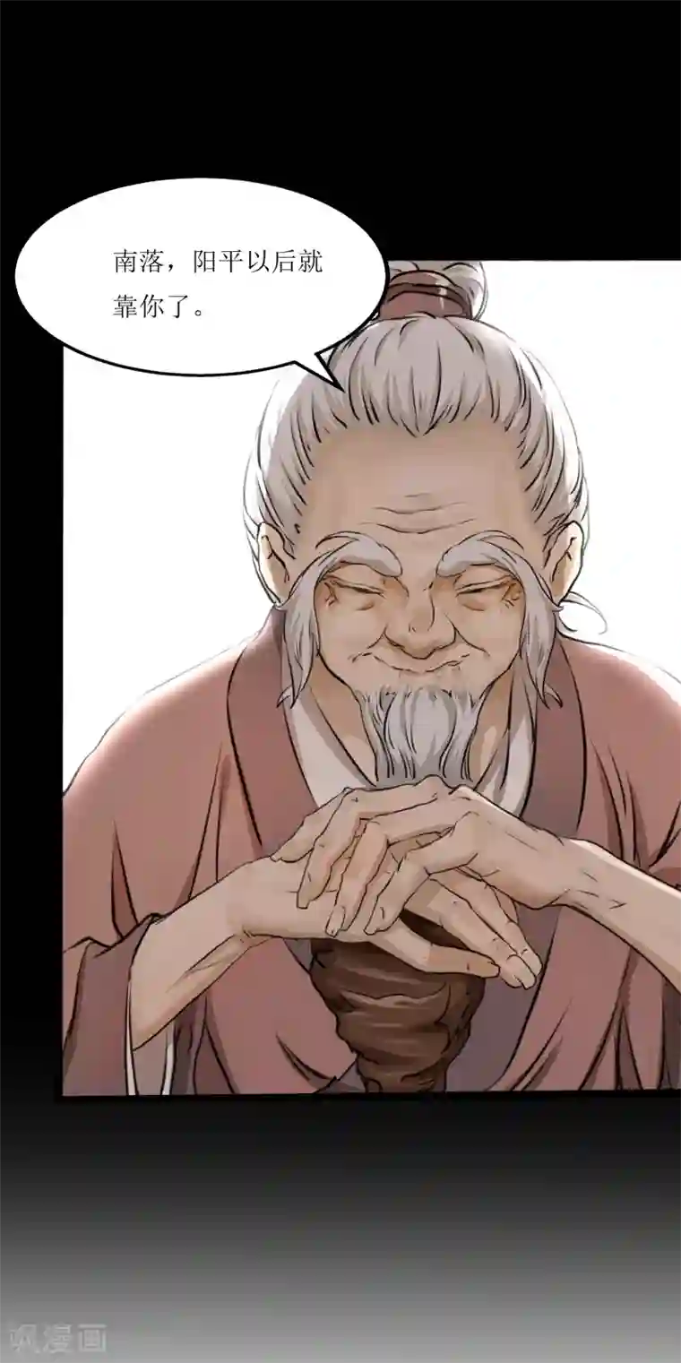 人道纪元第8话 命悬一线