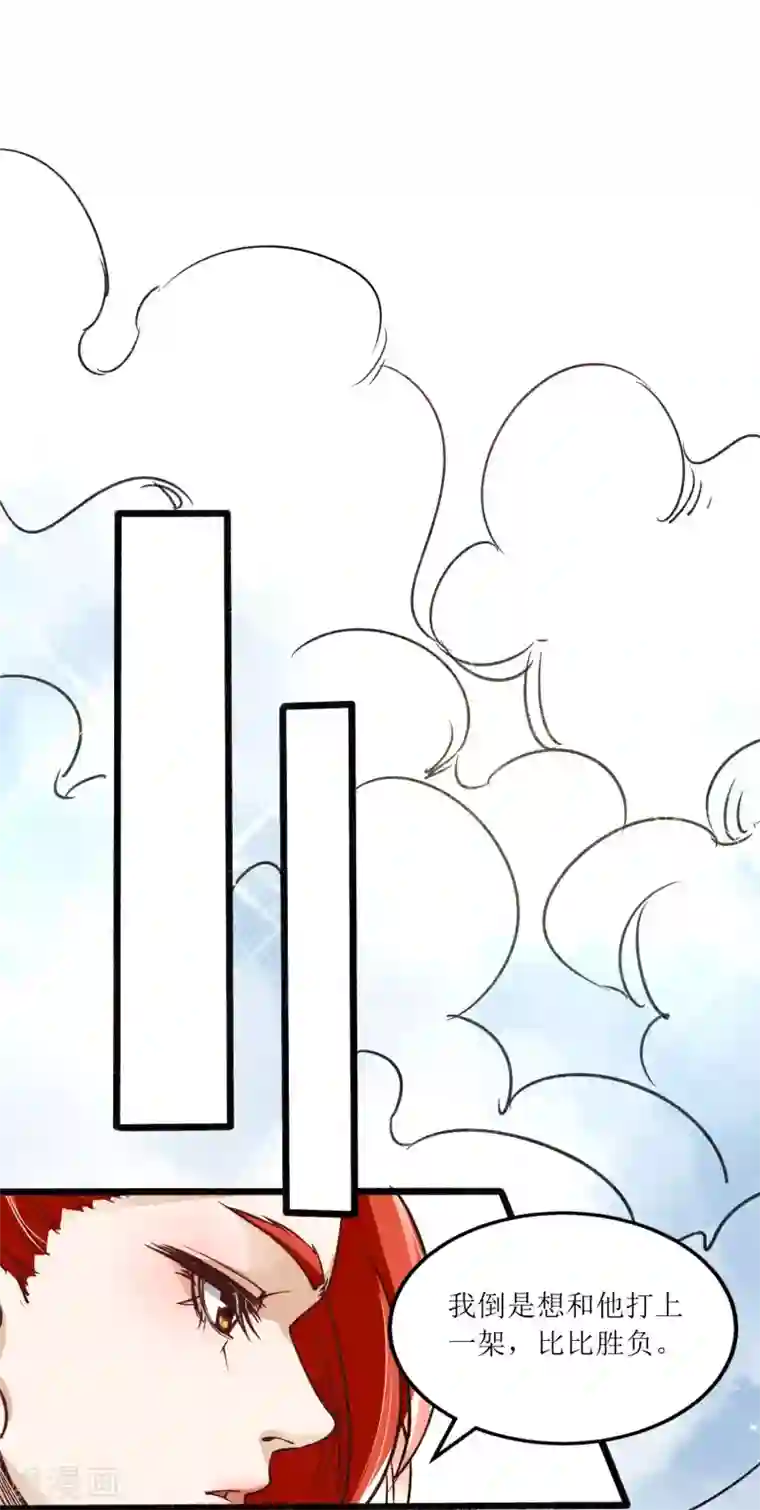 人道纪元第11话 不忘恩情