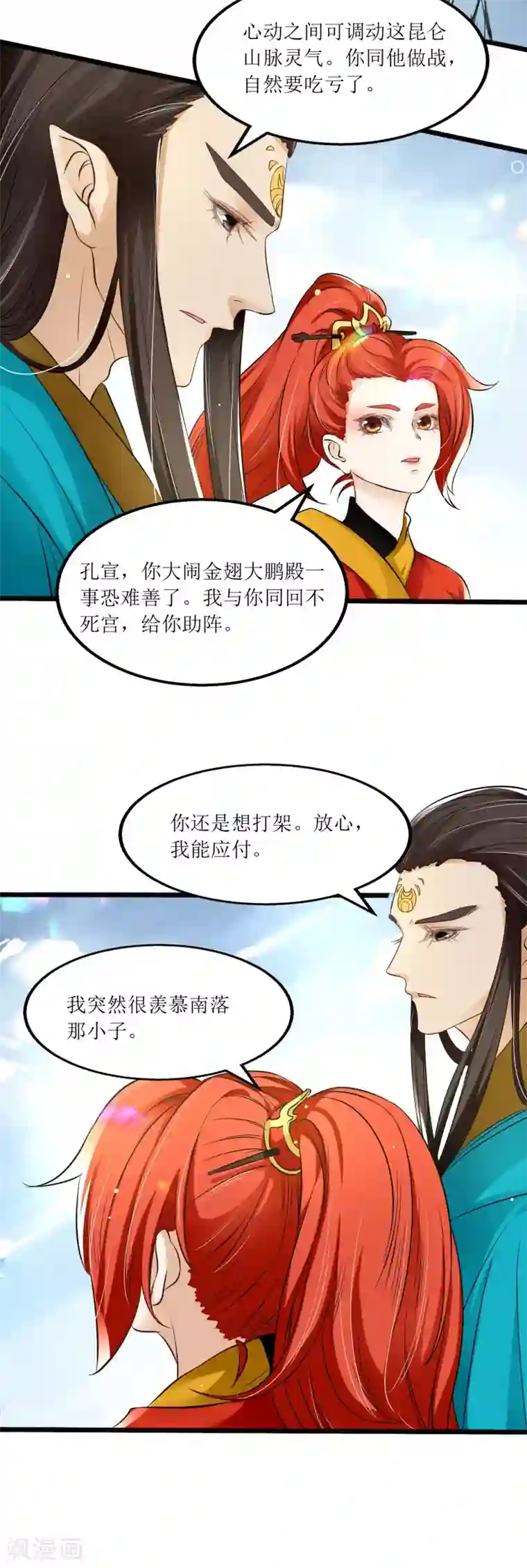 人道纪元第11话 不忘恩情