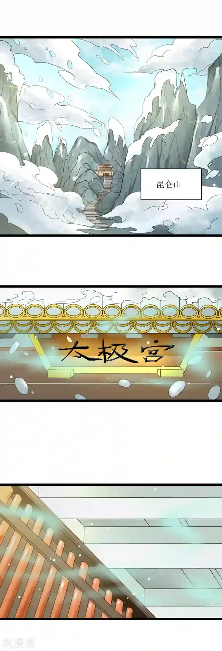 人道纪元第11话 不忘恩情