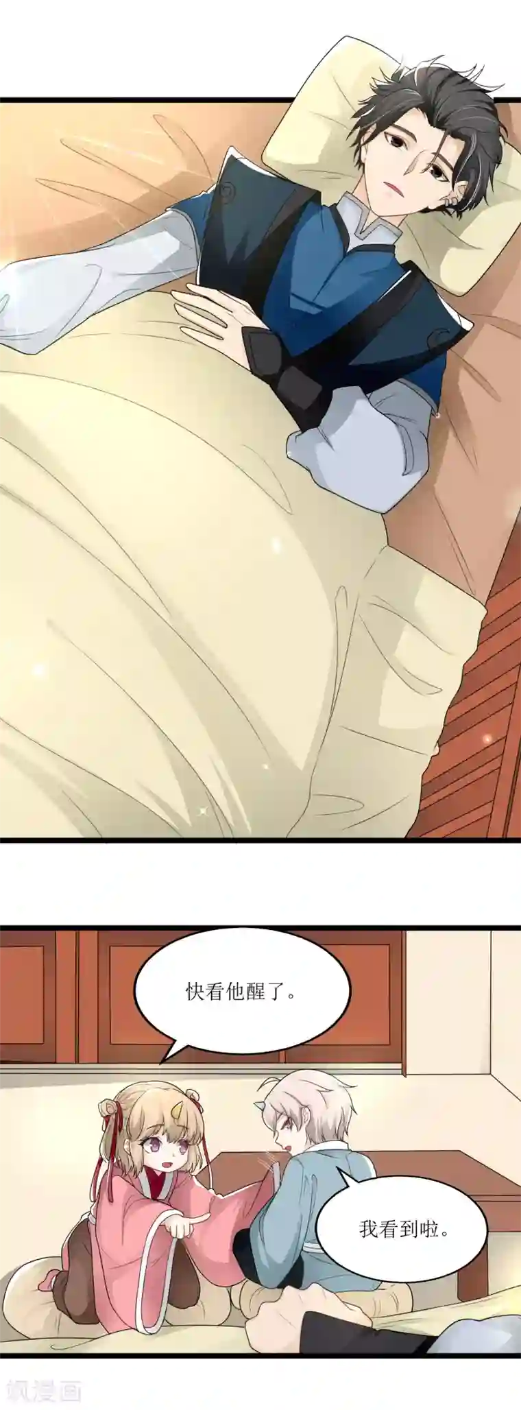 人道纪元第11话 不忘恩情