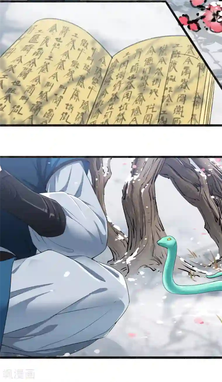 人道纪元第12话 得授黄庭