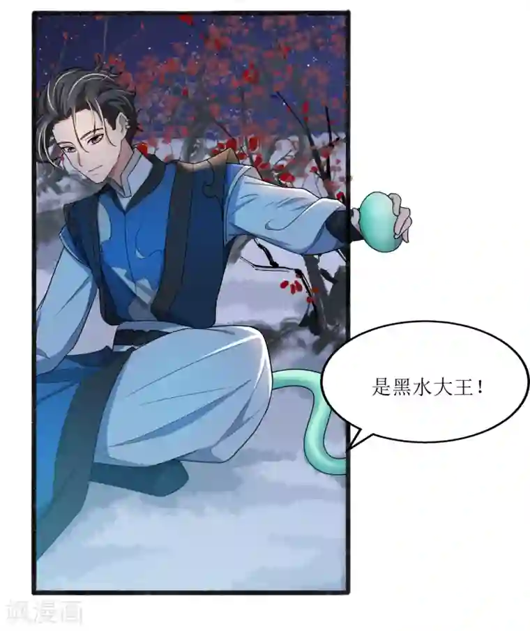 人道纪元第13话 黑水古镜