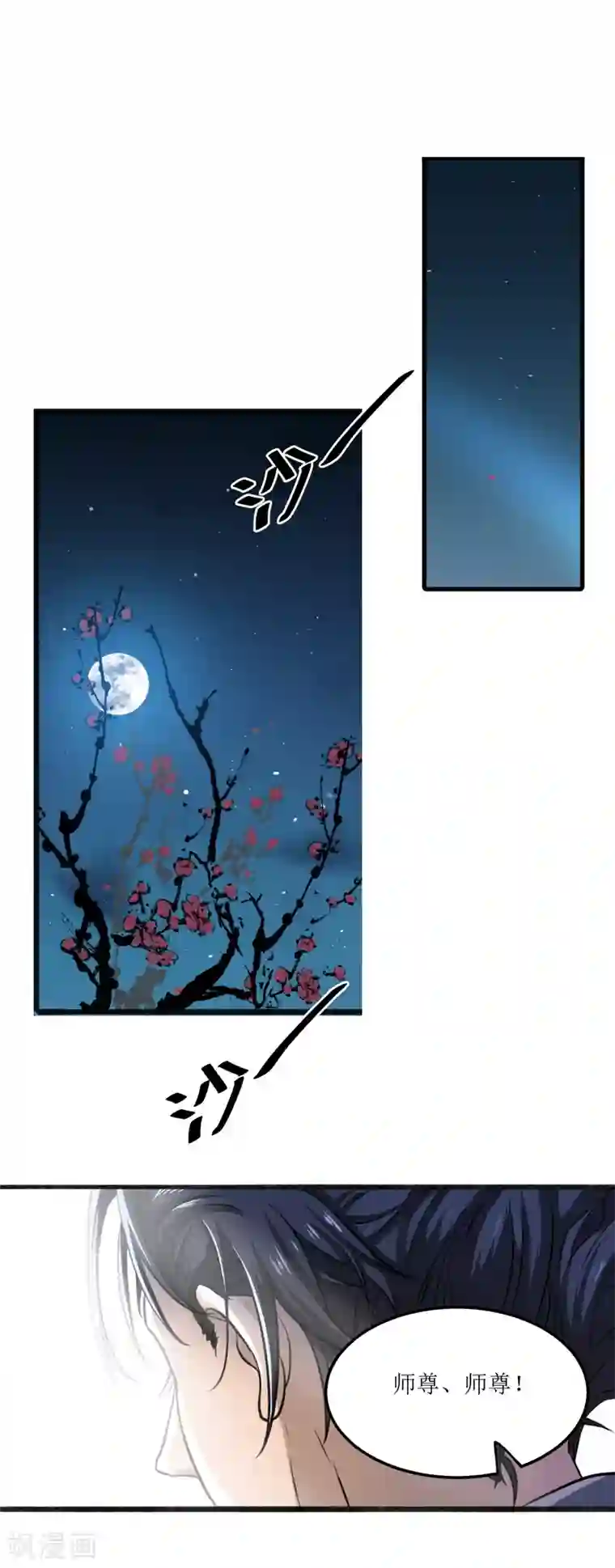 人道纪元第13话 黑水古镜