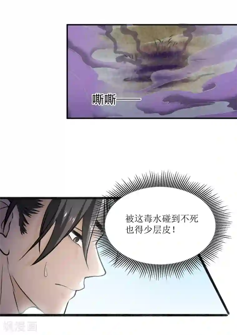 人道纪元第14话 激战黑水