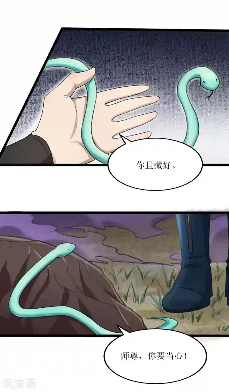 人道纪元第14话 激战黑水