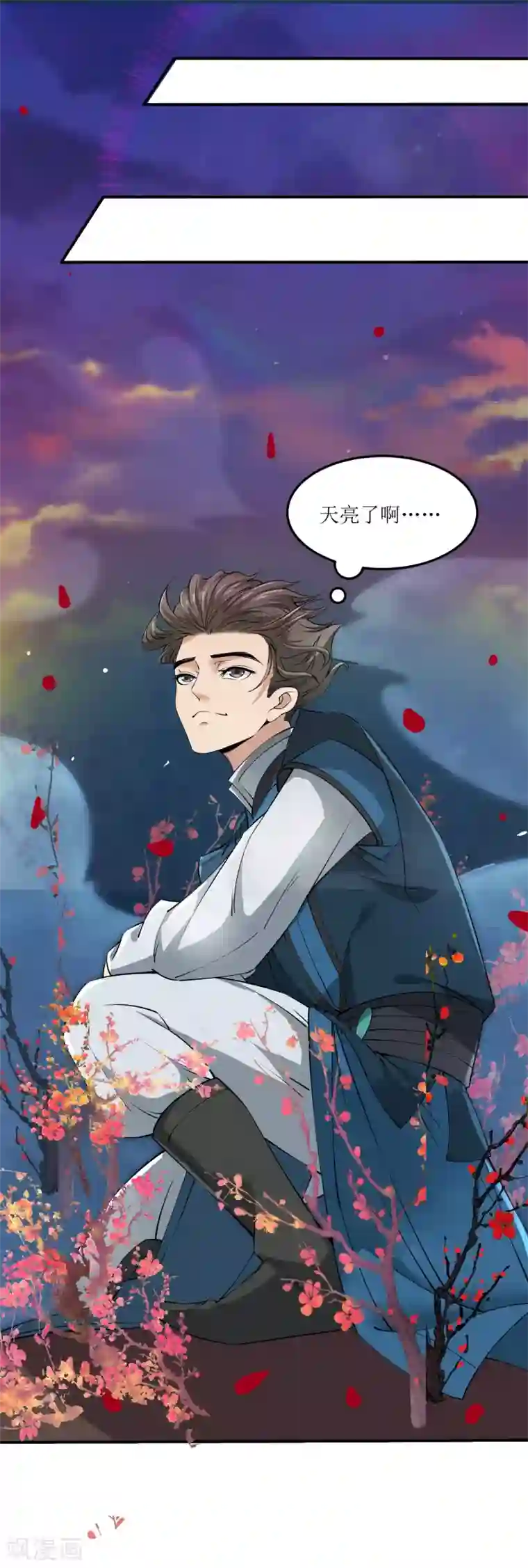 人道纪元第15话 黎明到来