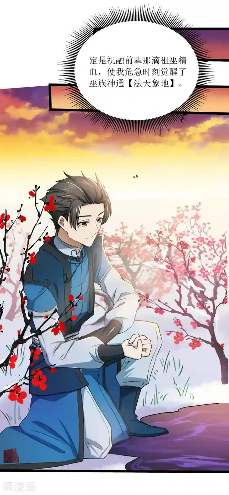 人道纪元第15话 黎明到来