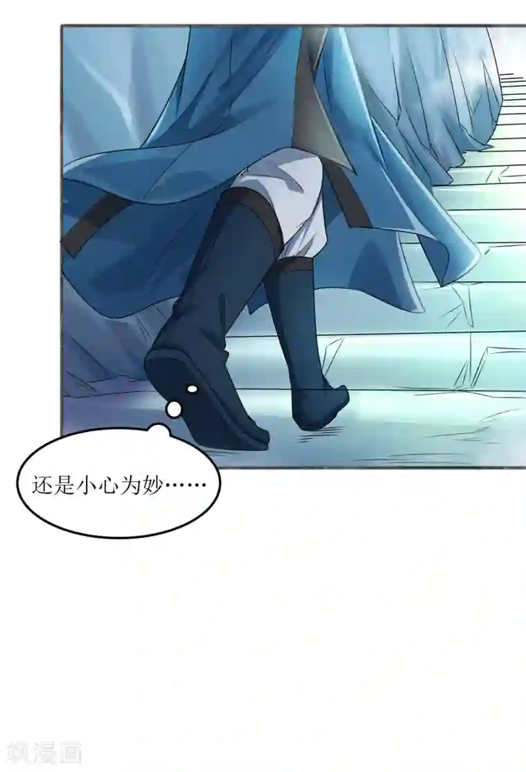 人道纪元第16话 十万台阶