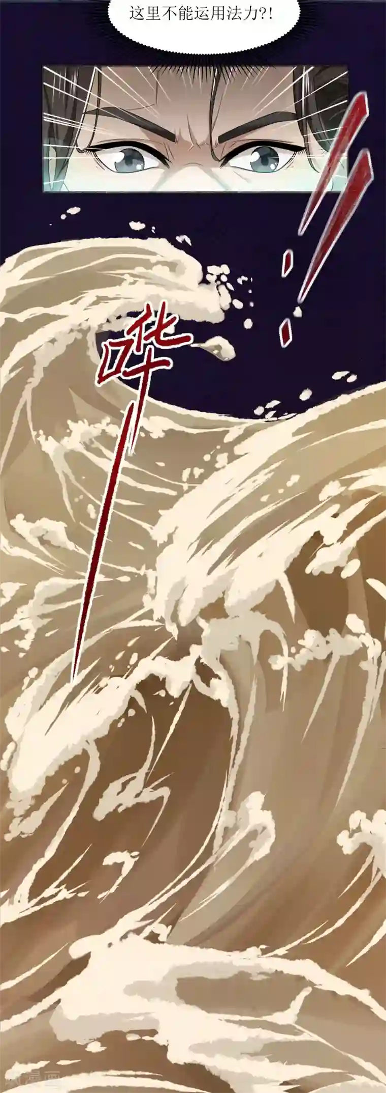 人道纪元第16话 十万台阶