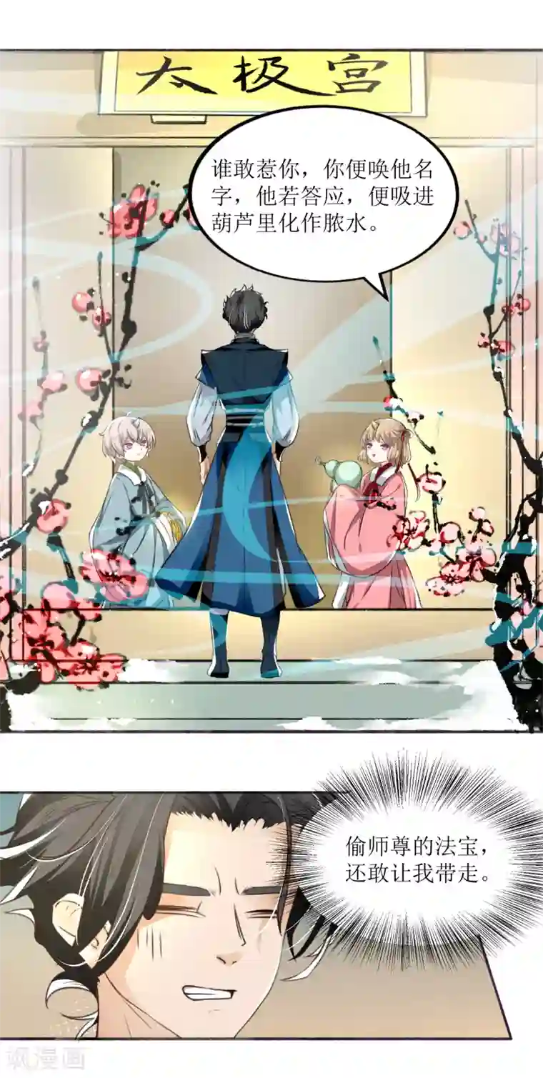 人道纪元第16话 十万台阶