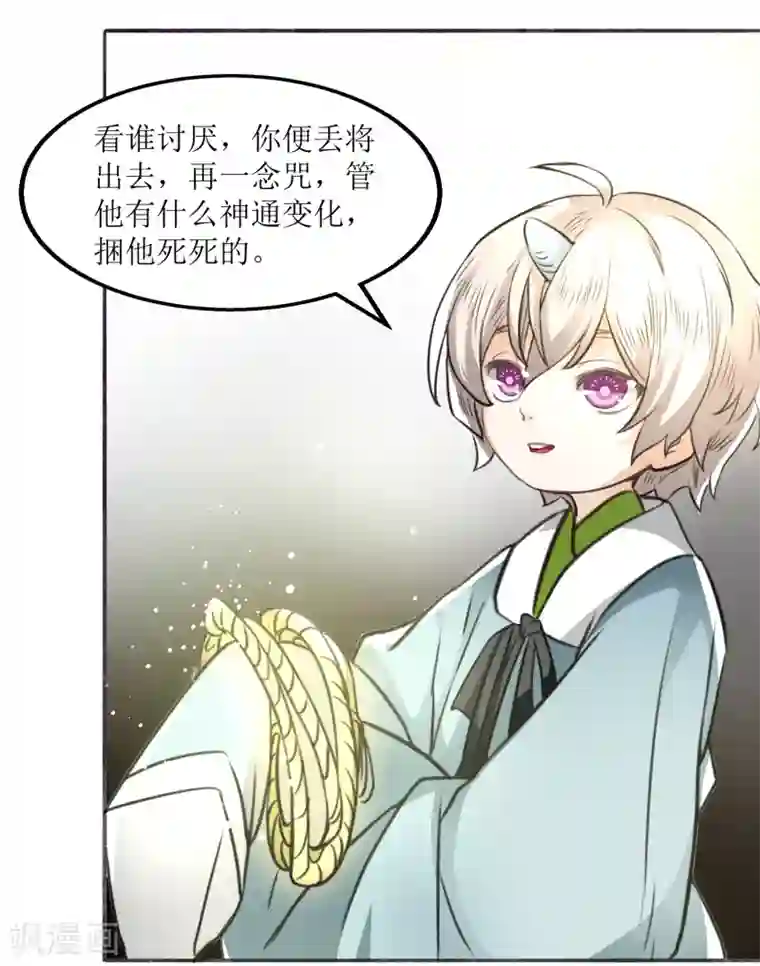 人道纪元第16话 十万台阶