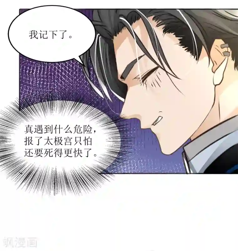 人道纪元第16话 十万台阶