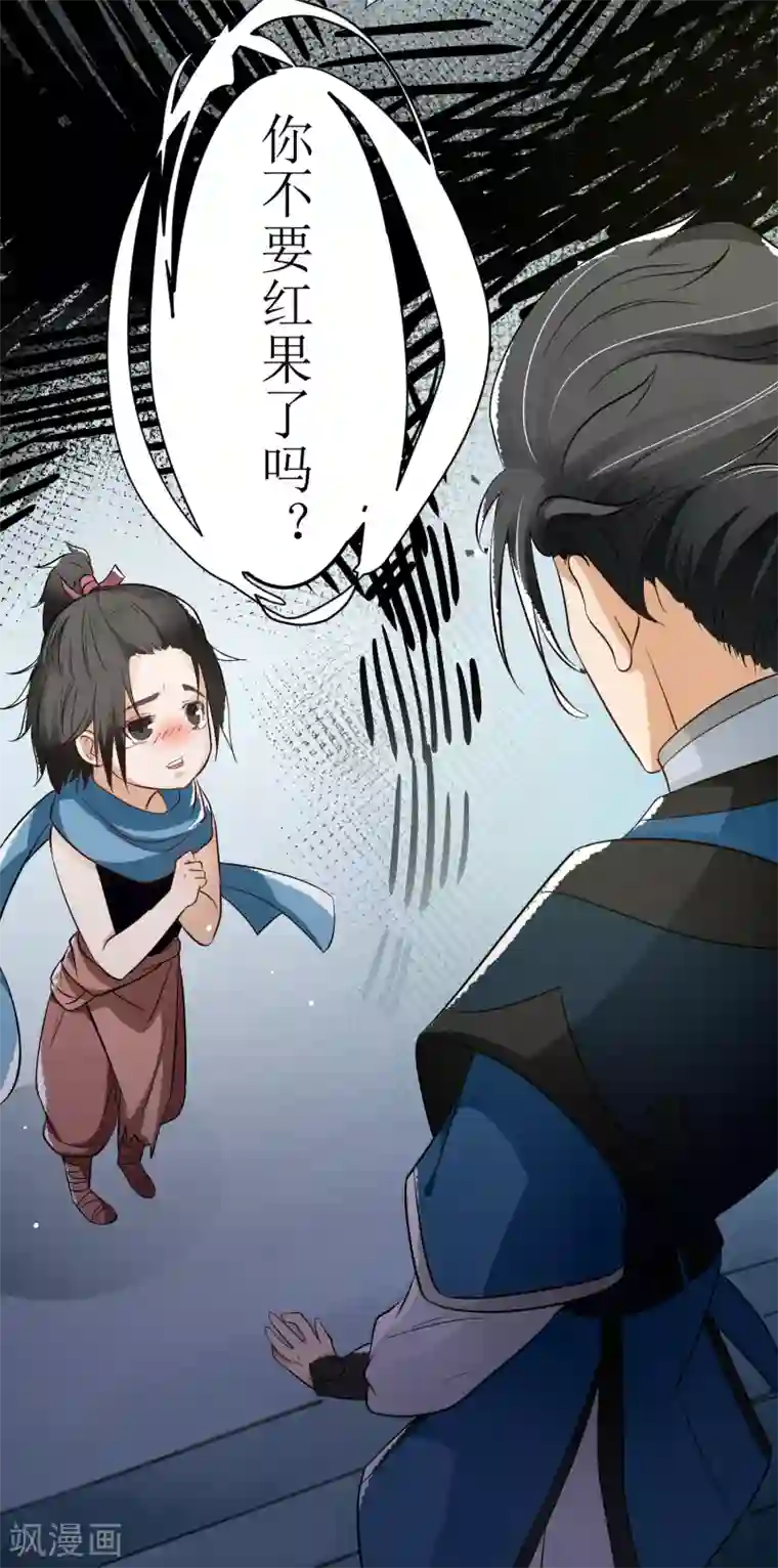 人道纪元第17话 坚守道心