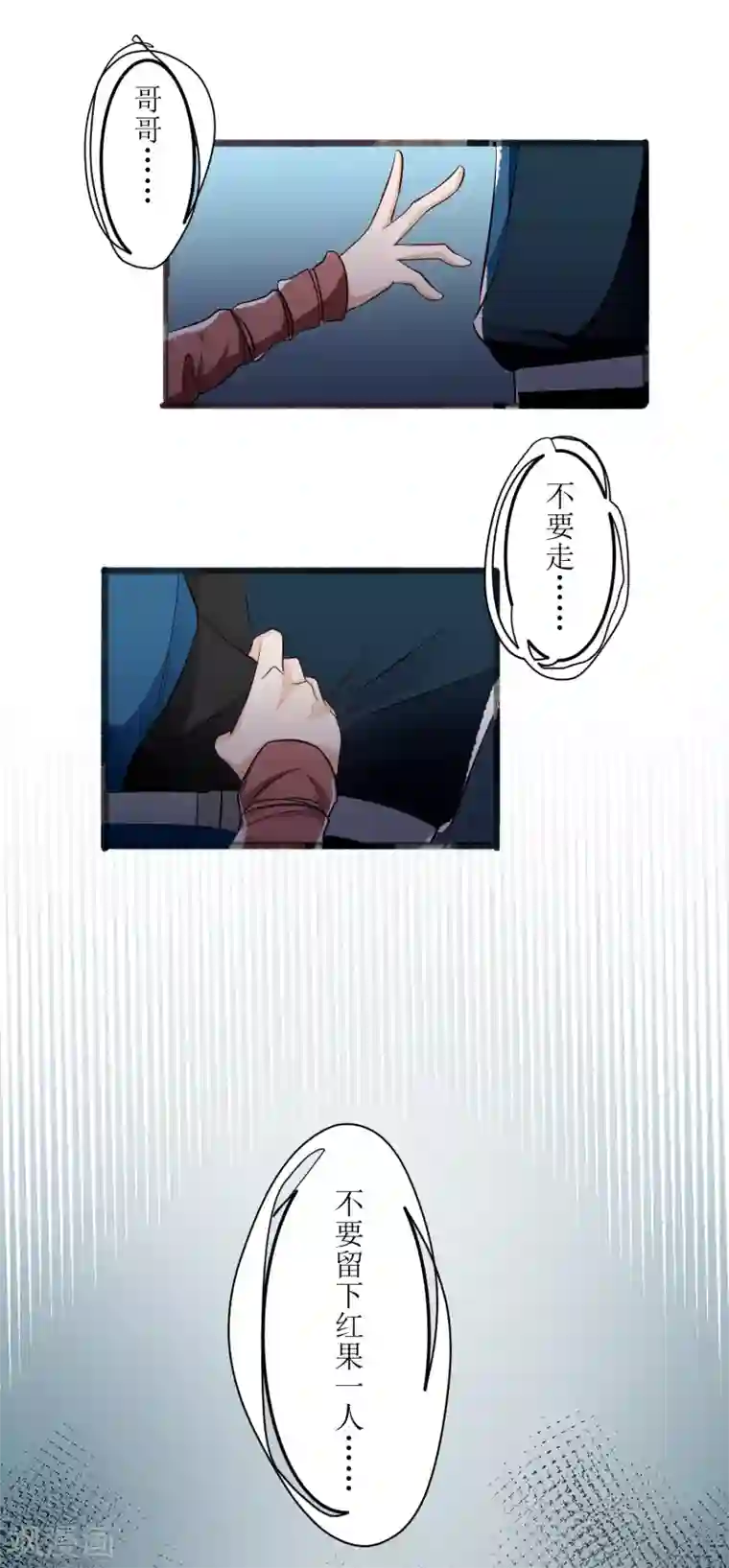 人道纪元第17话 坚守道心