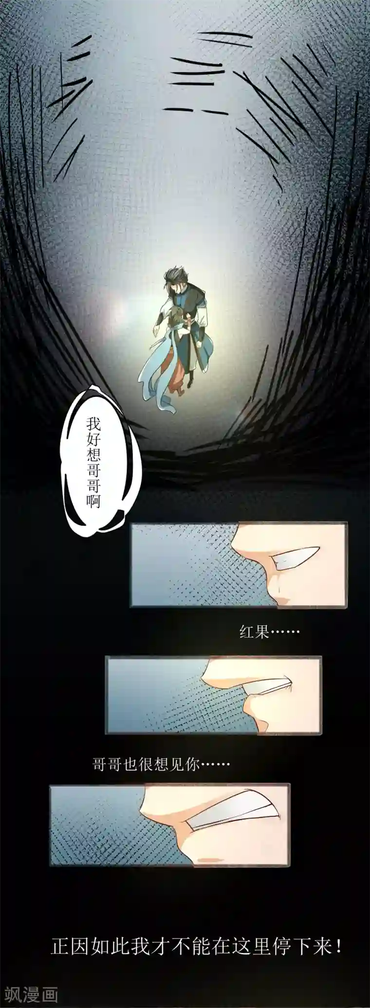 人道纪元第17话 坚守道心