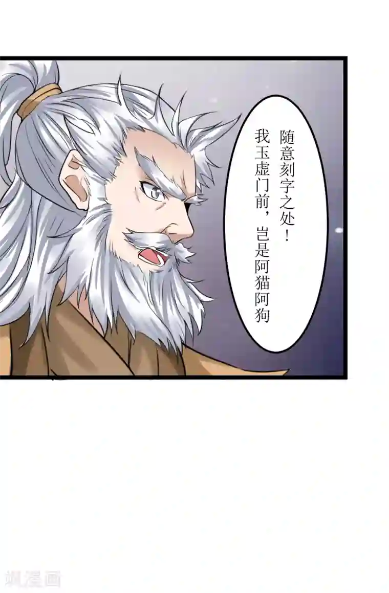 人道纪元第18话 求道未果