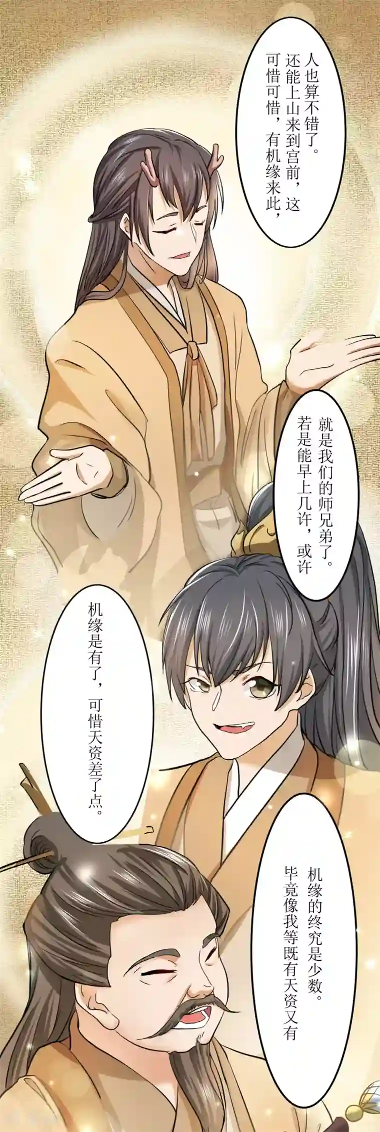 人道纪元第18话 求道未果