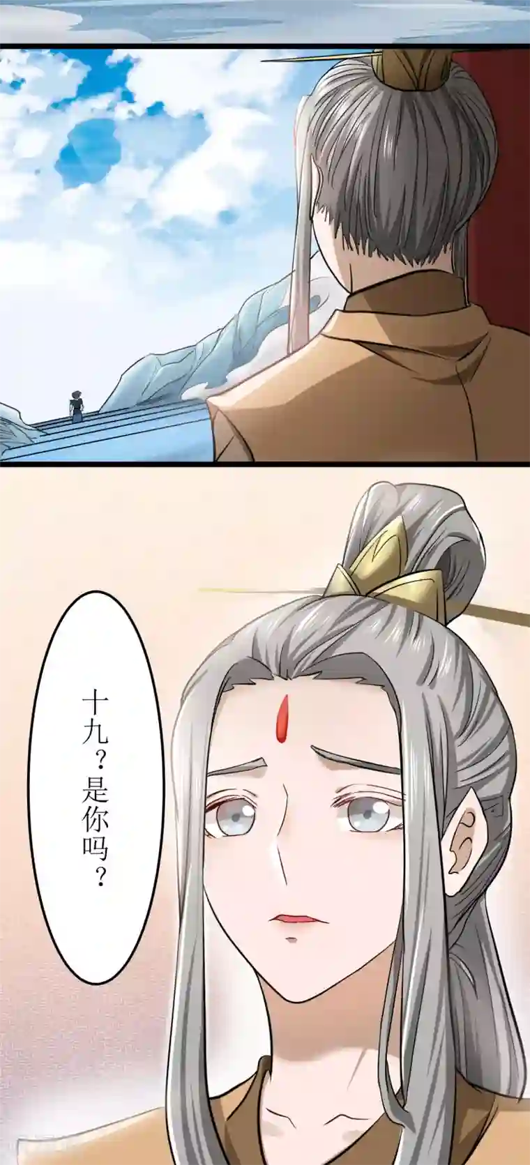 人道纪元第18话 求道未果