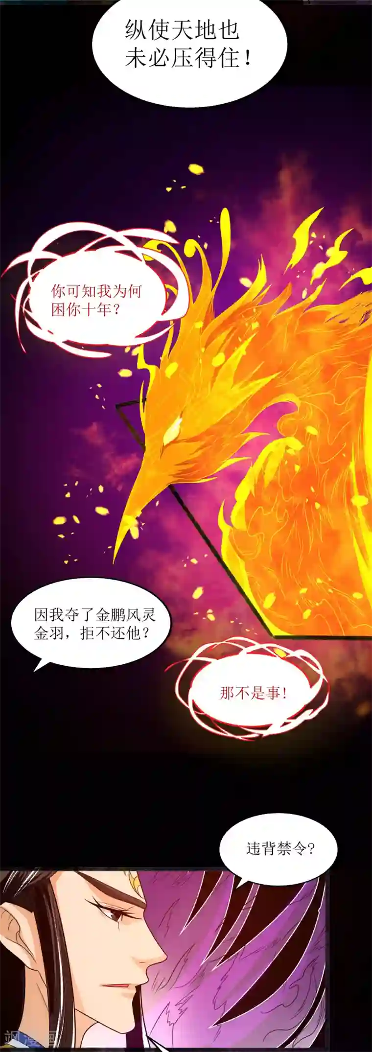 人道纪元第19话 十年炼心